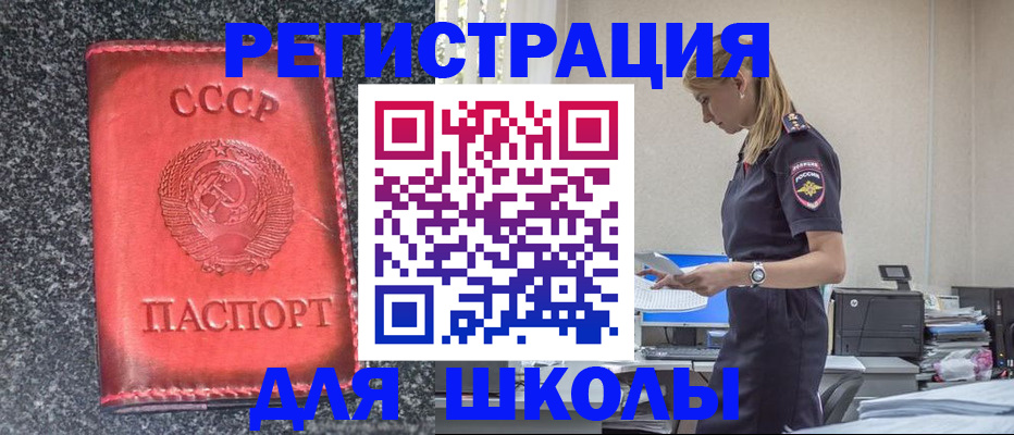 найти адрес прописки в Одинцово