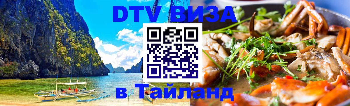 Сколько стоит DTV виза — актуальные цены, оформление даже без документов - 20.11.2025 